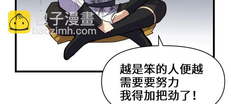 我修的可能是假仙 - 第19話 恐怖如斯的拉肚子(1/3) - 2