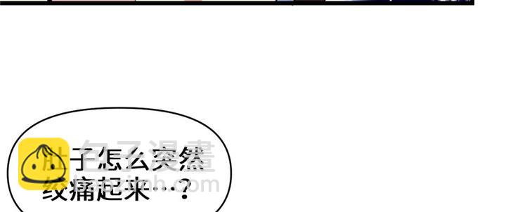 我修的可能是假仙 - 第19話 恐怖如斯的拉肚子(1/3) - 5