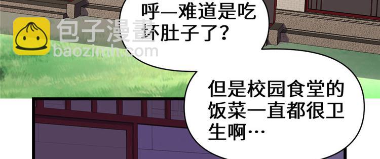 我修的可能是假仙 - 第19話 恐怖如斯的拉肚子(1/3) - 6