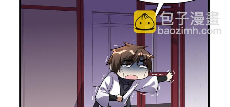 我修的可能是假仙 - 第19話 恐怖如斯的拉肚子(1/3) - 7