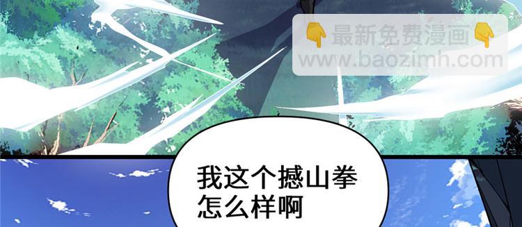 我修的可能是假仙 - 第19話 恐怖如斯的拉肚子(1/3) - 7