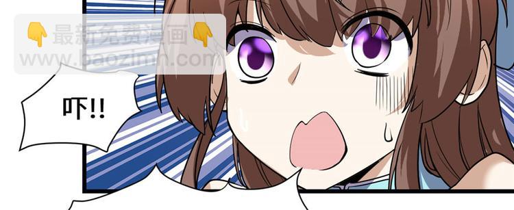 我修的可能是假仙 - 第19話 恐怖如斯的拉肚子(2/3) - 4