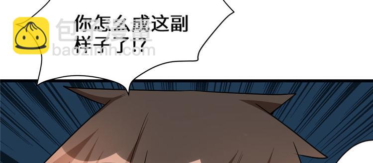 我修的可能是假仙 - 第19話 恐怖如斯的拉肚子(2/3) - 5