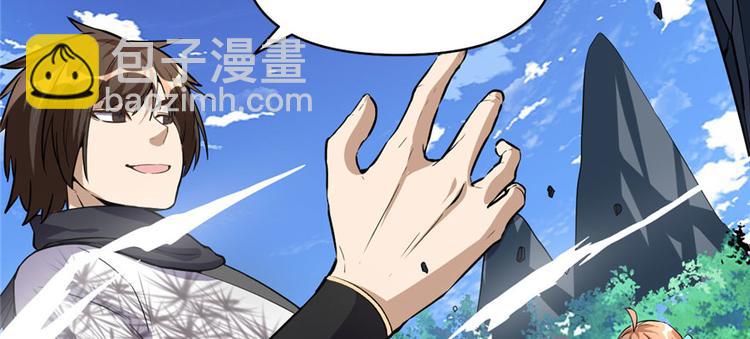 我修的可能是假仙 - 第19話 恐怖如斯的拉肚子(1/3) - 8