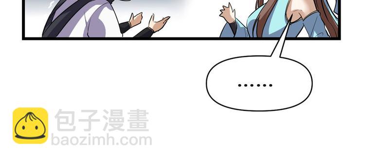 我修的可能是假仙 - 第19話 恐怖如斯的拉肚子(2/3) - 2