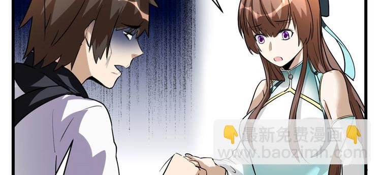 我修的可能是假仙 - 第19話 恐怖如斯的拉肚子(2/3) - 4