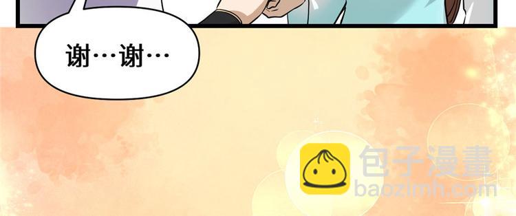 我修的可能是假仙 - 第19話 恐怖如斯的拉肚子(2/3) - 5