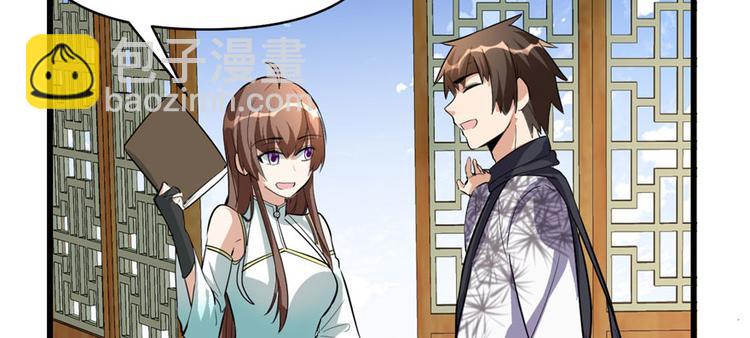 我修的可能是假仙 - 第19話 恐怖如斯的拉肚子(2/3) - 4