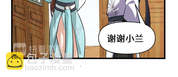 我修的可能是假仙 - 第19話 恐怖如斯的拉肚子(2/3) - 5