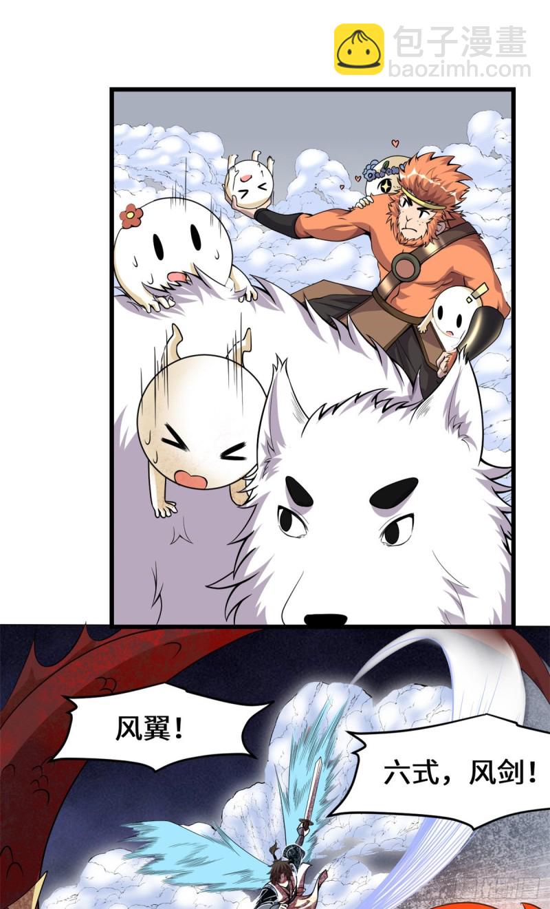 我修的可能是假仙 - 第181話 別得意太早 - 2