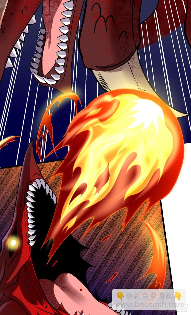 我修的可能是假仙 - 第181話 別得意太早 - 4