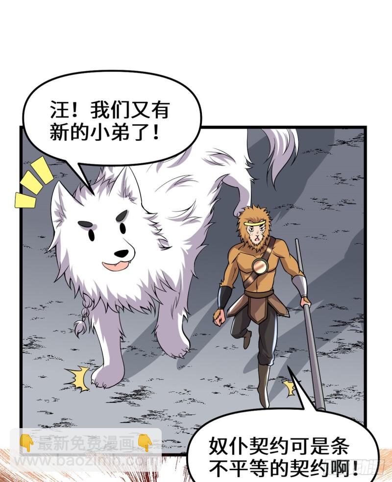 我修的可能是假仙 - 第181話 別得意太早 - 1