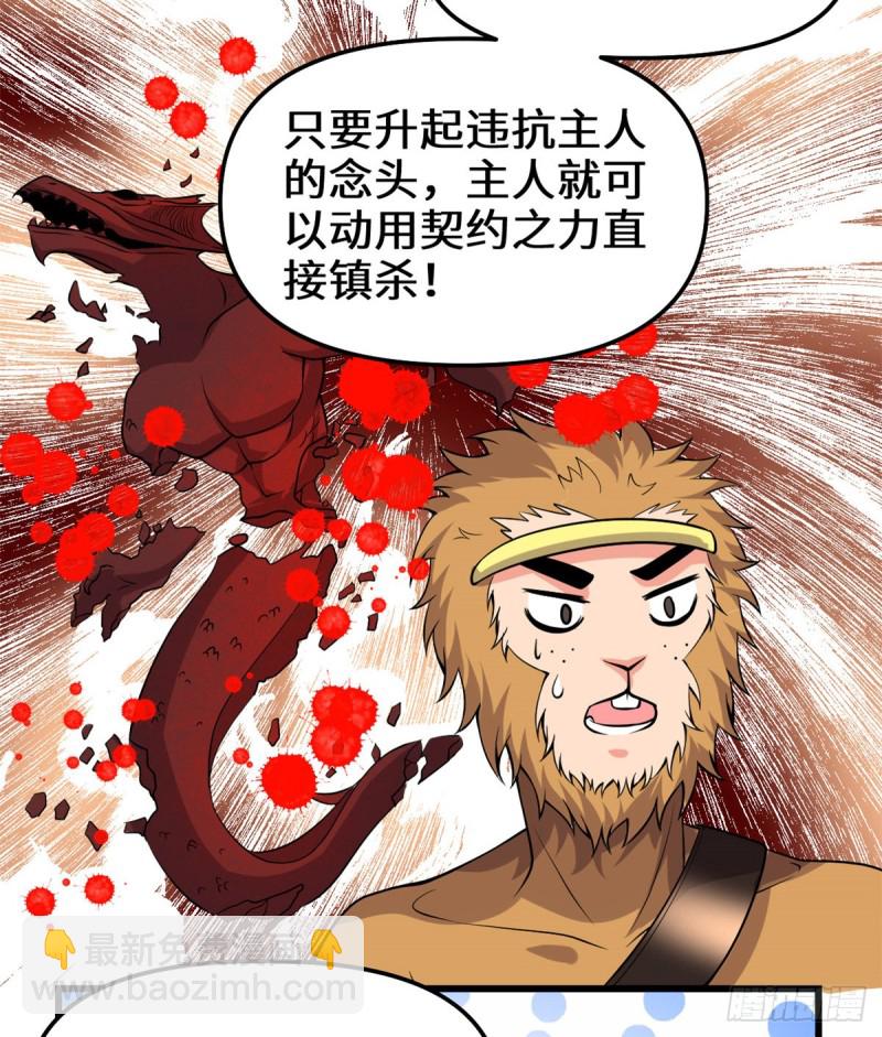 我修的可能是假仙 - 第181話 別得意太早 - 2