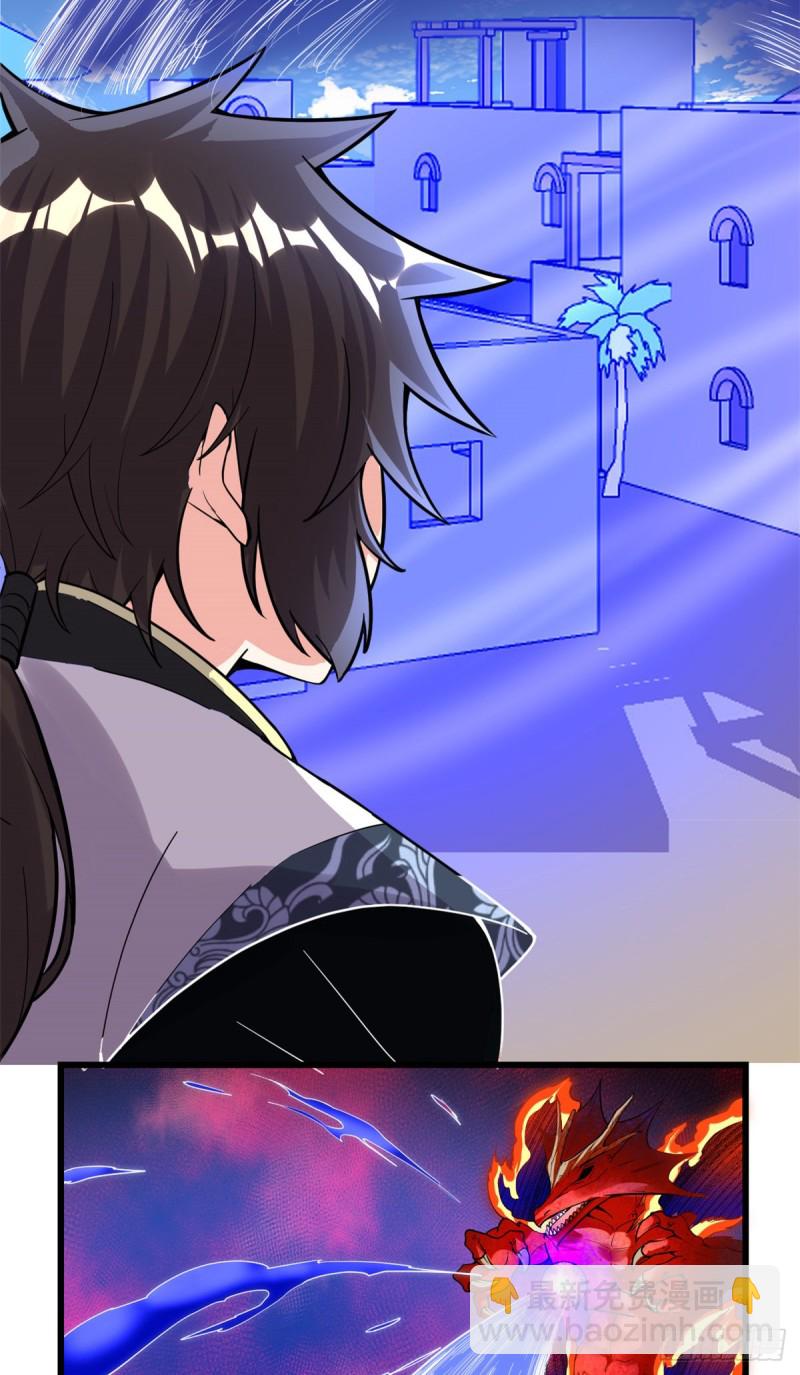 我修的可能是假仙 - 第181話 別得意太早 - 2