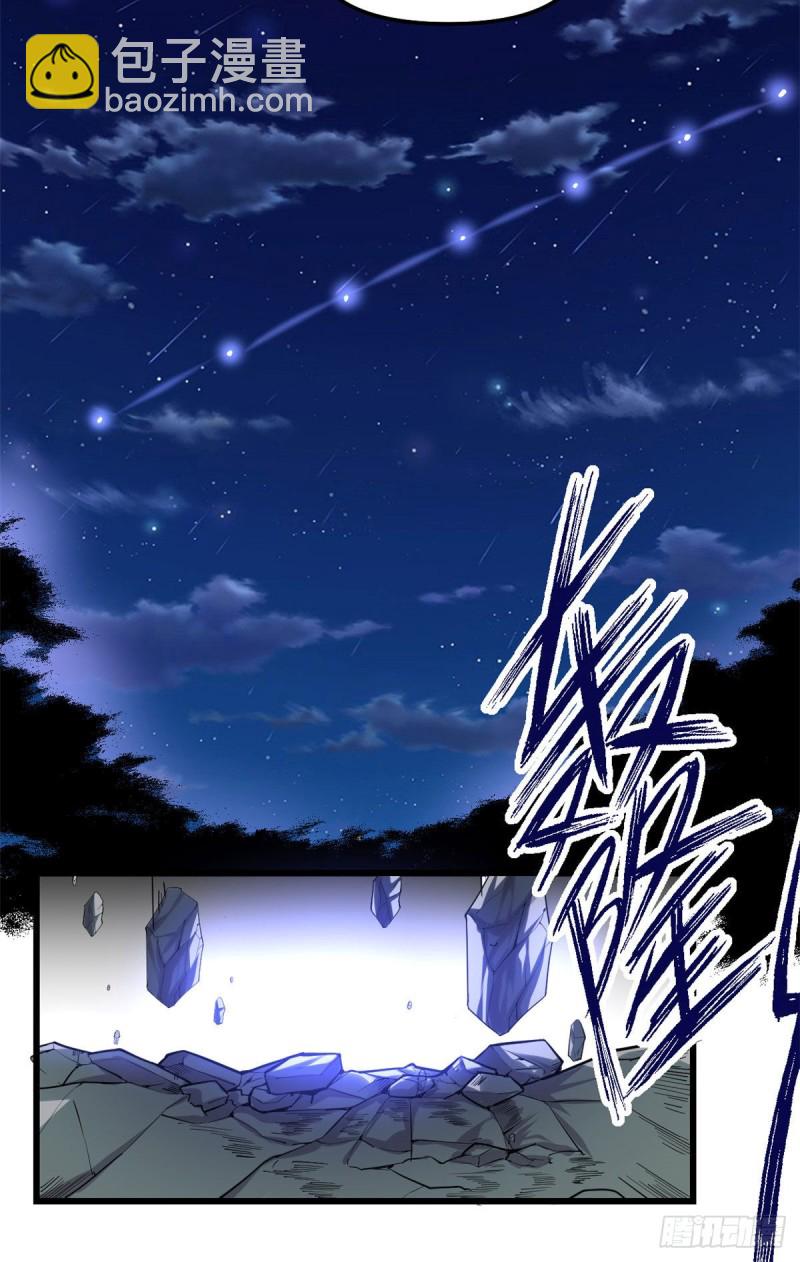 我修的可能是假仙 - 第183話 輪死你 - 5