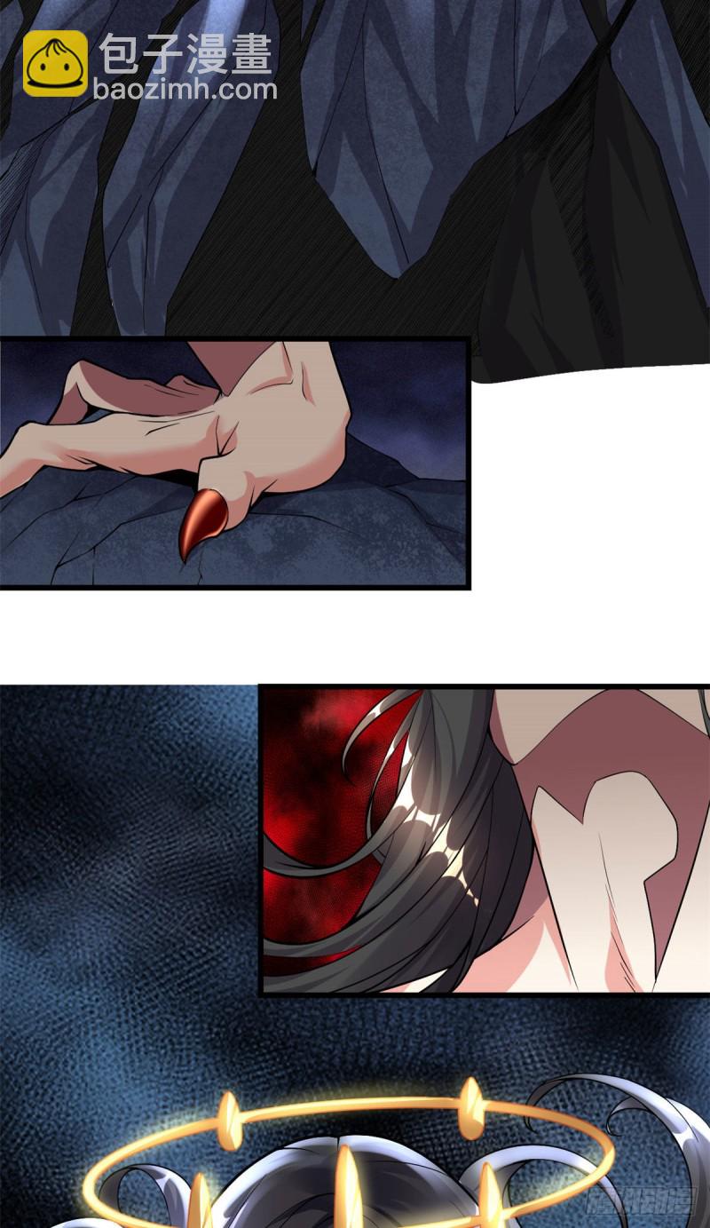 我修的可能是假仙 - 第183話 輪死你 - 2