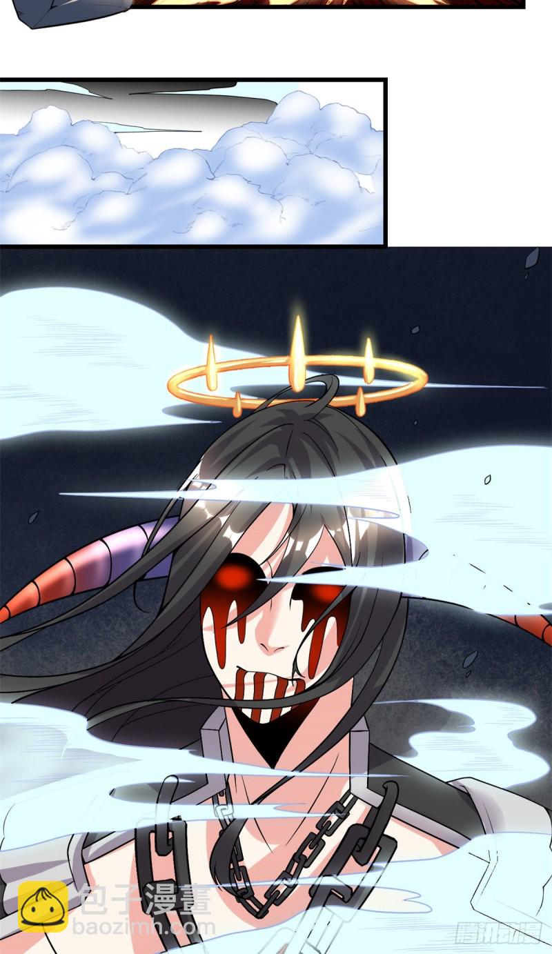 我修的可能是假仙 - 第183話 輪死你 - 3