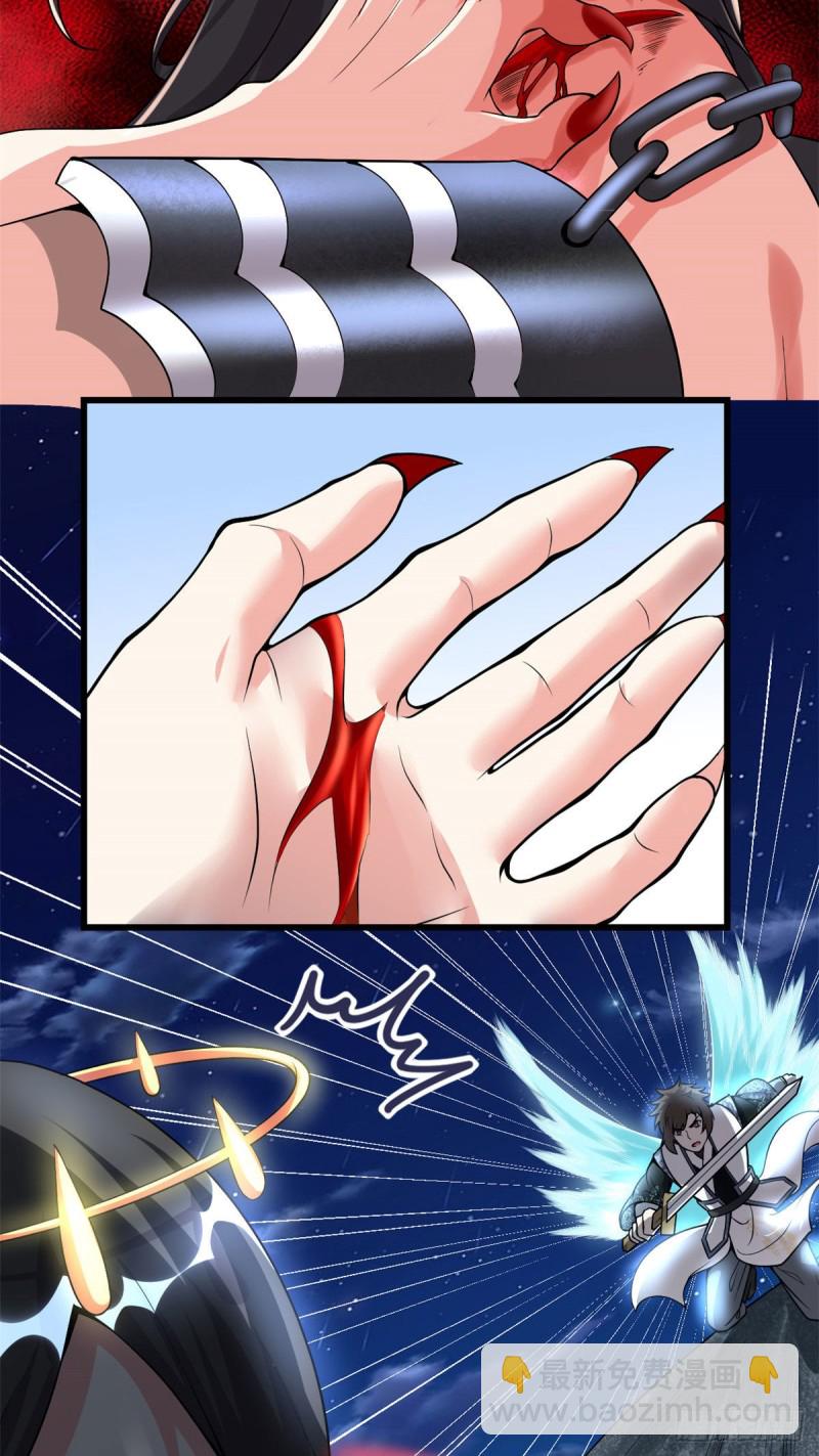 我修的可能是假仙 - 第183話 輪死你 - 2