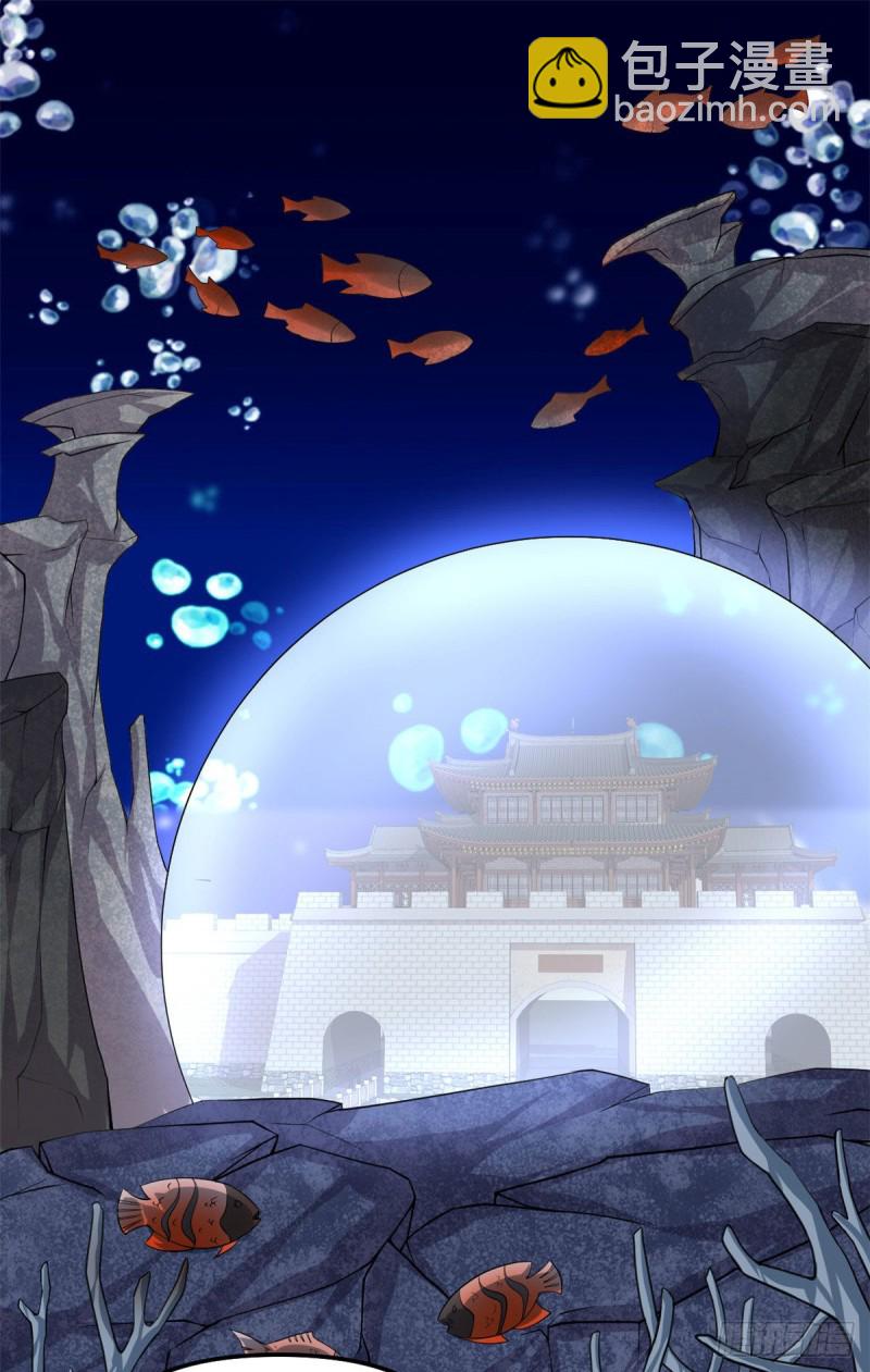 我修的可能是假仙 - 第185話 有緣再會 - 2