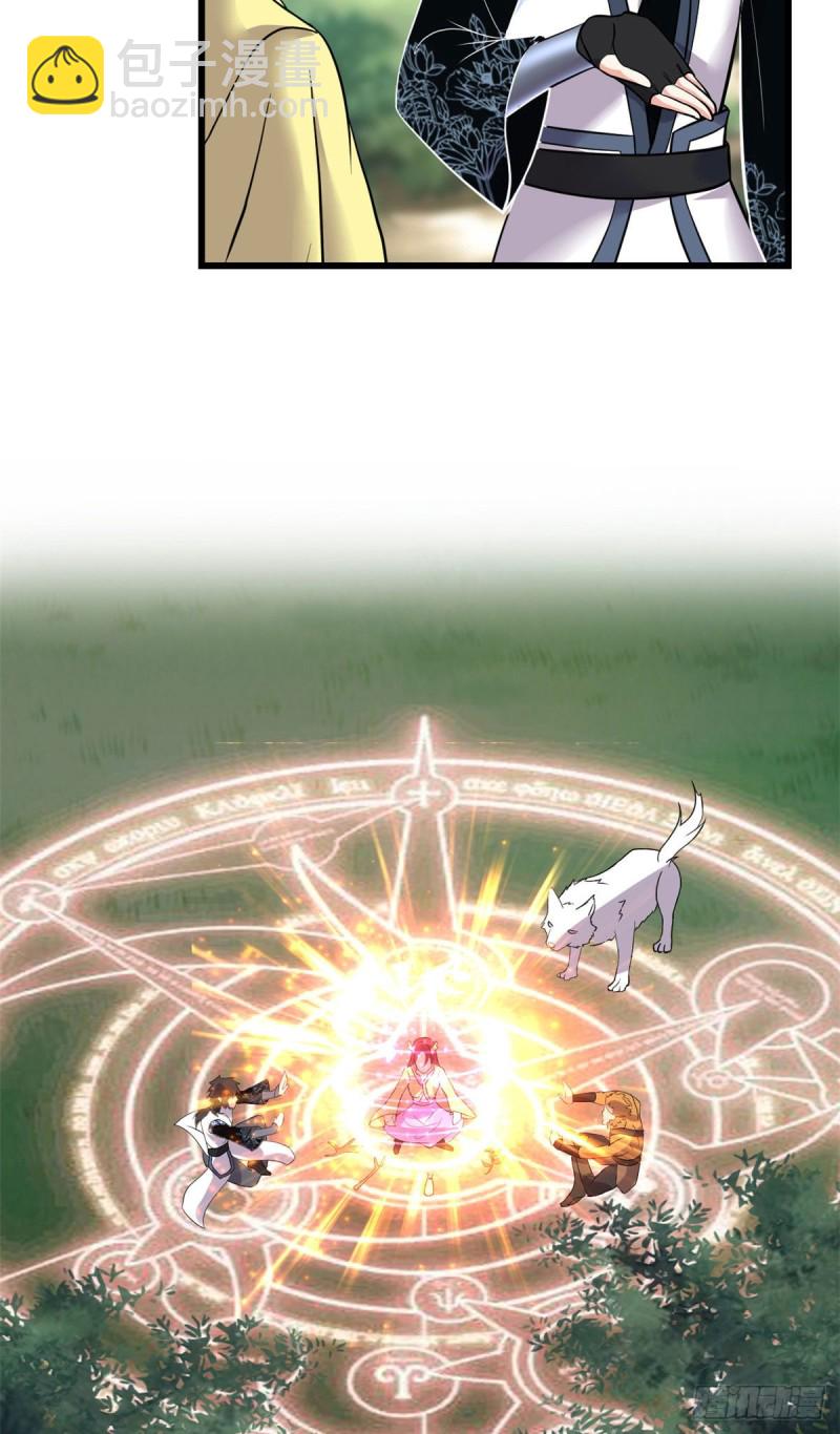 我修的可能是假仙 - 第185話 有緣再會 - 2