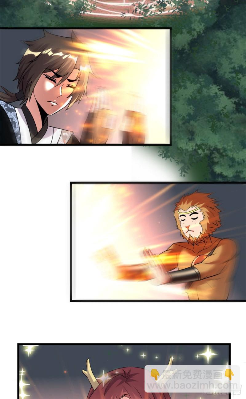 我修的可能是假仙 - 第185話 有緣再會 - 3