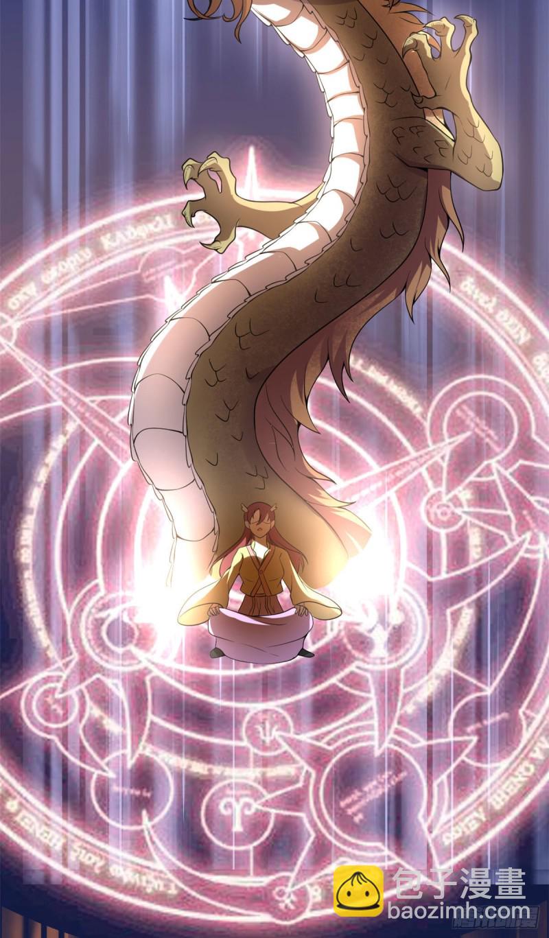 我修的可能是假仙 - 第185話 有緣再會 - 5