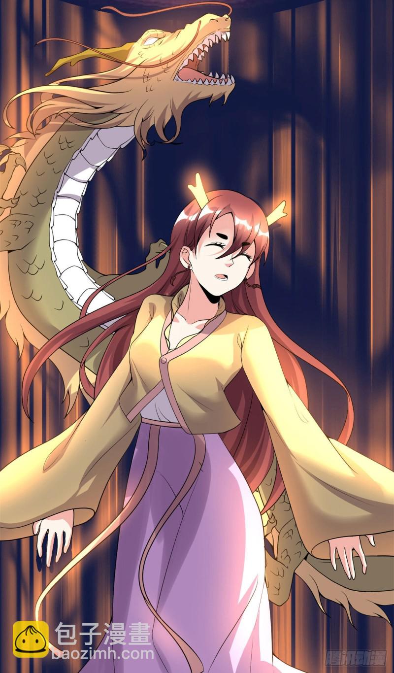 我修的可能是假仙 - 第185話 有緣再會 - 6