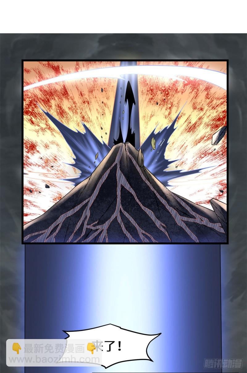 我修的可能是假仙 - 第187話 快來救命！ - 6