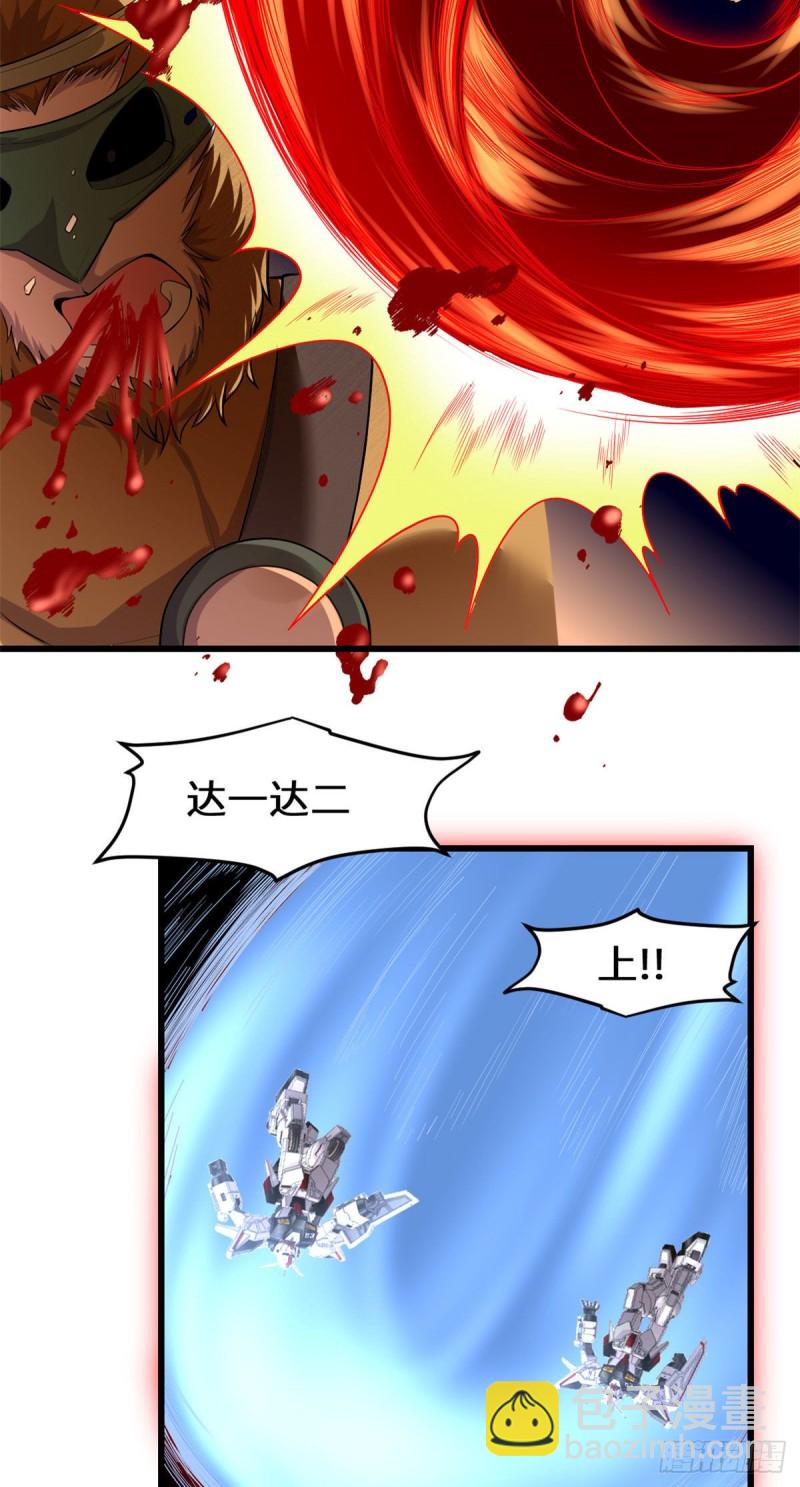 我修的可能是假仙 - 第187話 快來救命！ - 5