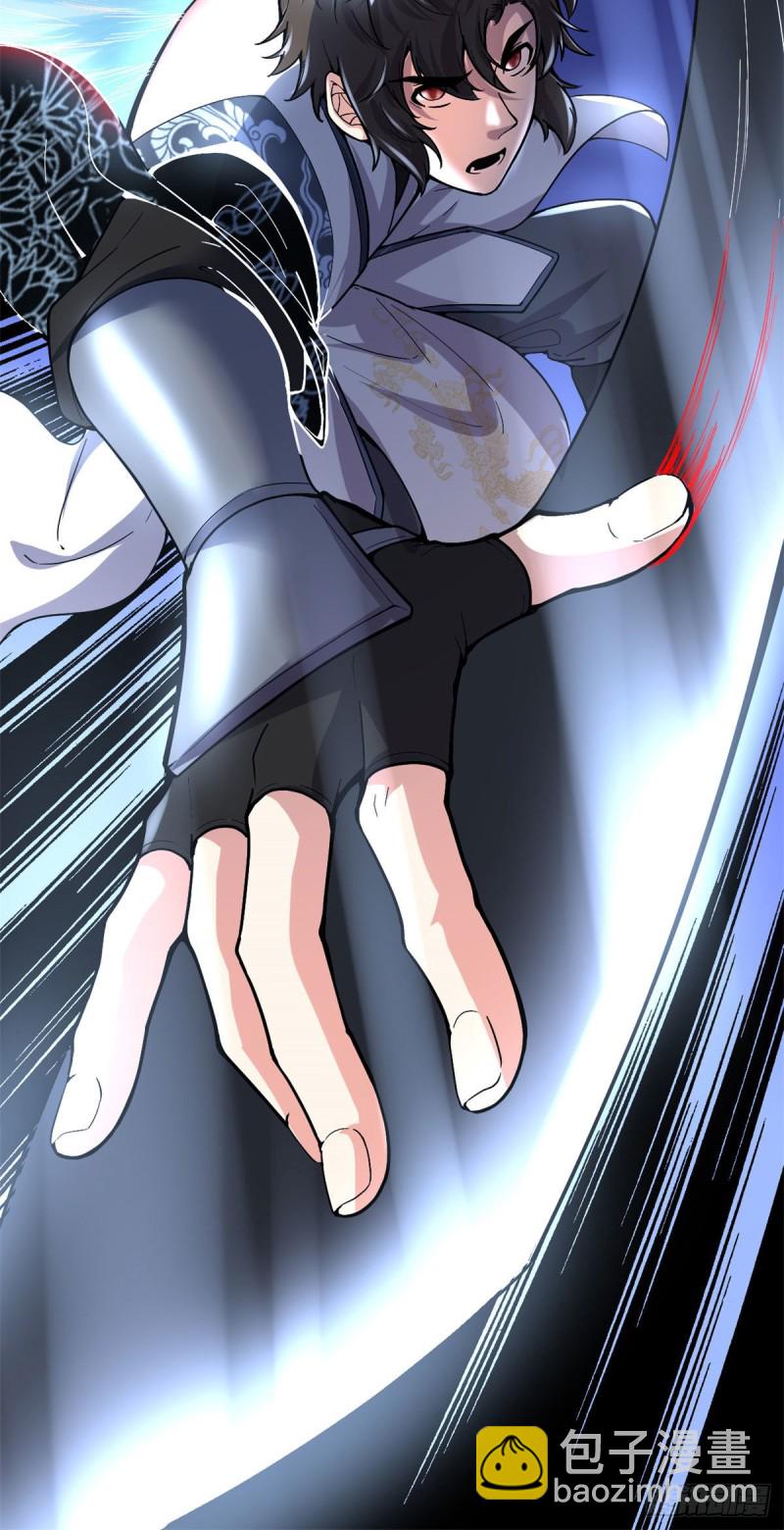 我修的可能是假仙 - 第187話 快來救命！ - 1