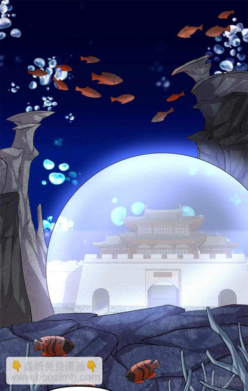 我修的可能是假仙 - 第189話 走失的蘇淺雲 - 2