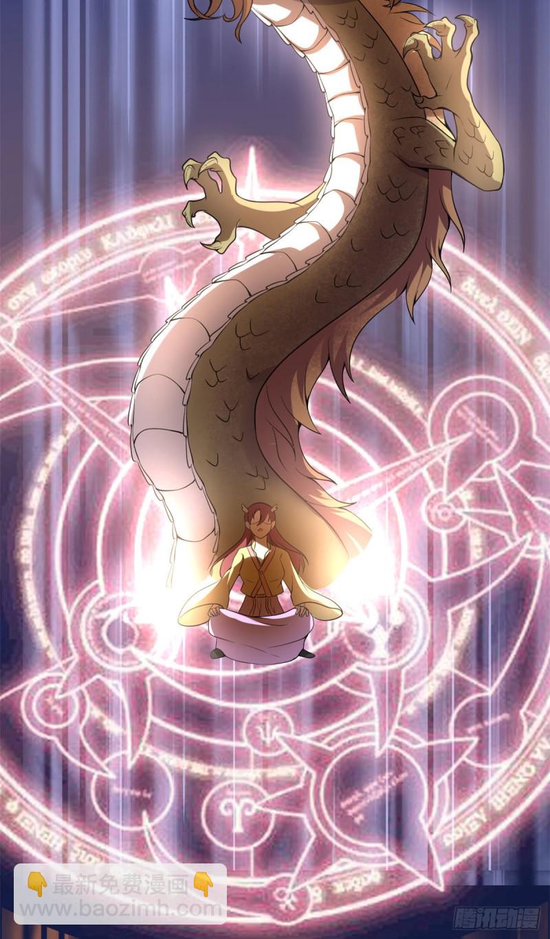 我修的可能是假仙 - 第189話 走失的蘇淺雲 - 5