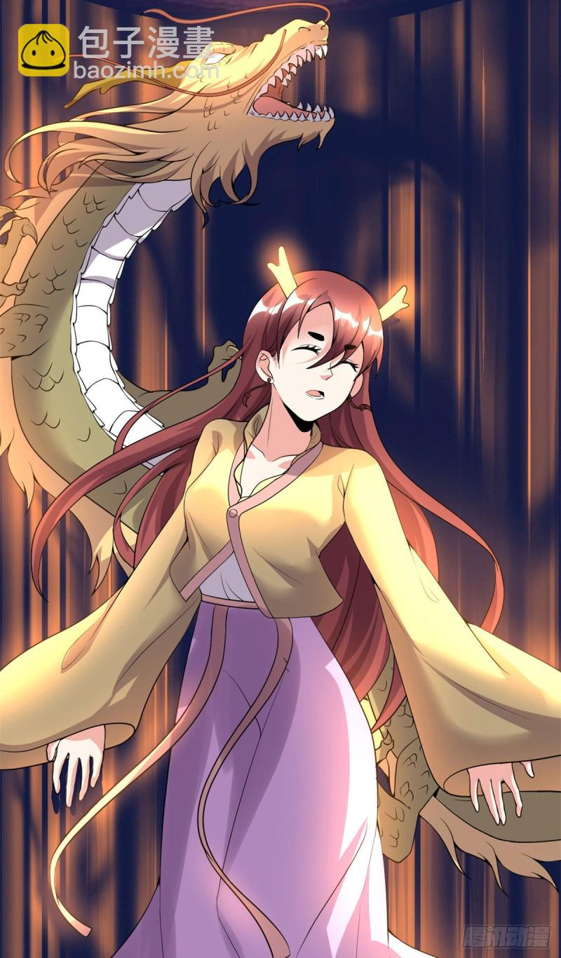 我修的可能是假仙 - 第189話 走失的蘇淺雲 - 6