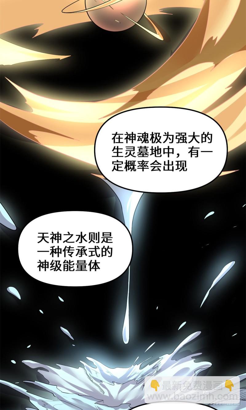 我修的可能是假仙 - 第191話 化神期屍神 - 5