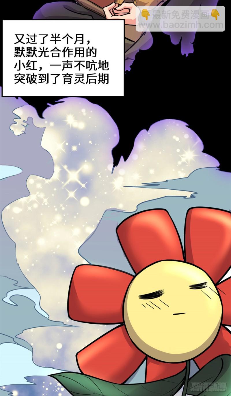 我修的可能是假仙 - 第191話 化神期屍神 - 4