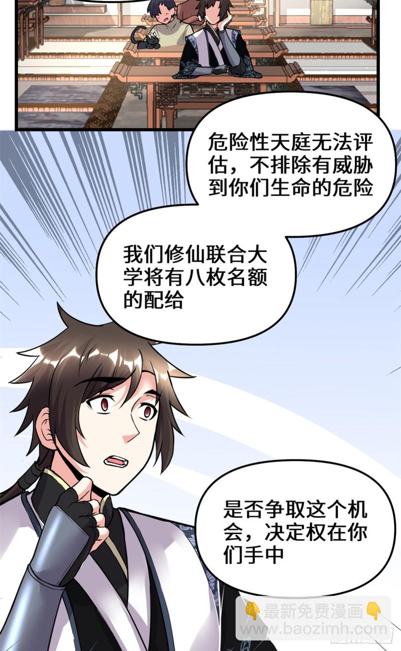 我修的可能是假仙 - 第191話 化神期屍神 - 3