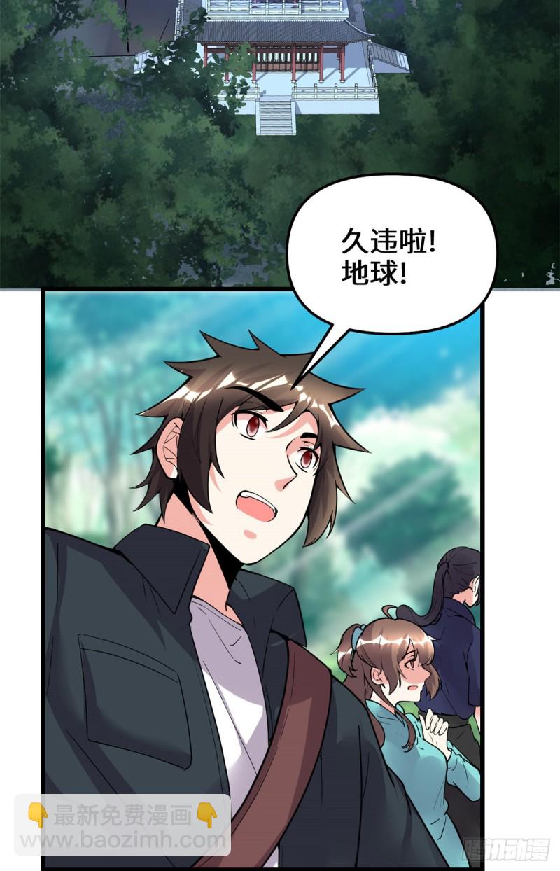 我修的可能是假仙 - 第191話 化神期屍神 - 3