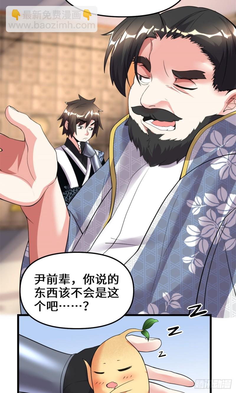 我修的可能是假仙 - 第191話 化神期屍神 - 4