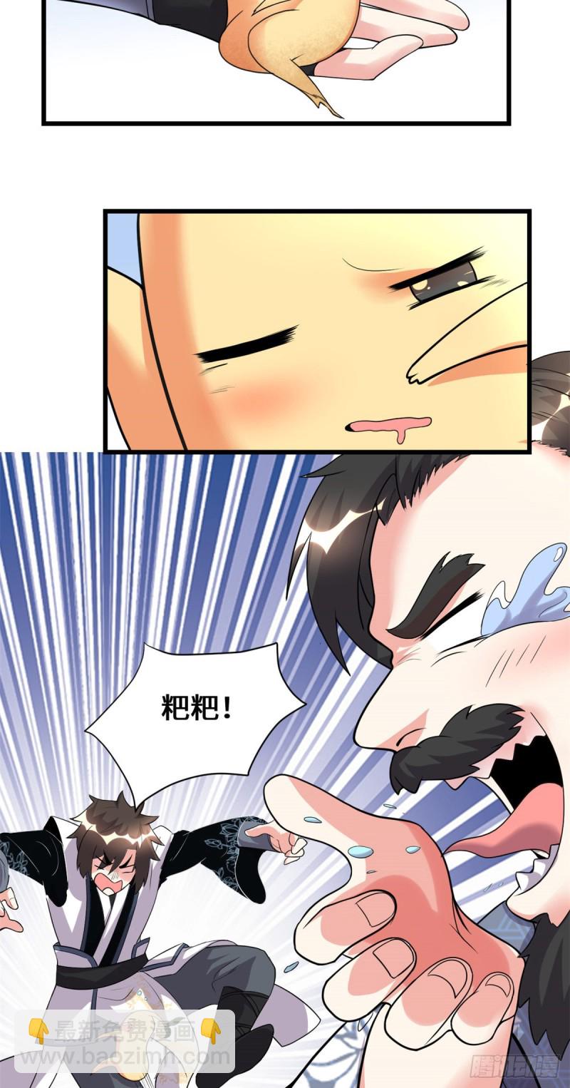 我修的可能是假仙 - 第191話 化神期屍神 - 5