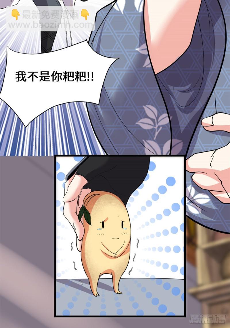 我修的可能是假仙 - 第191話 化神期屍神 - 6