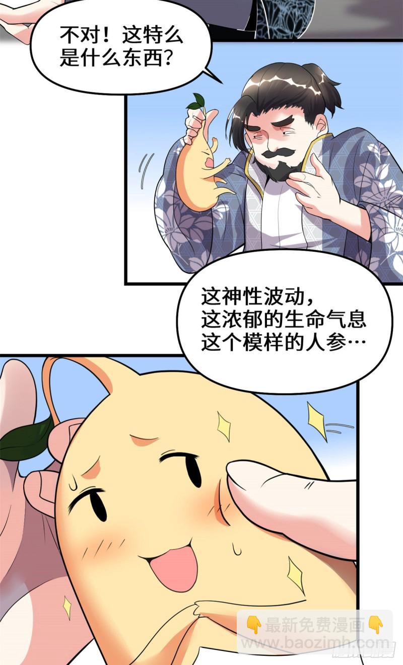 我修的可能是假仙 - 第191話 化神期屍神 - 2