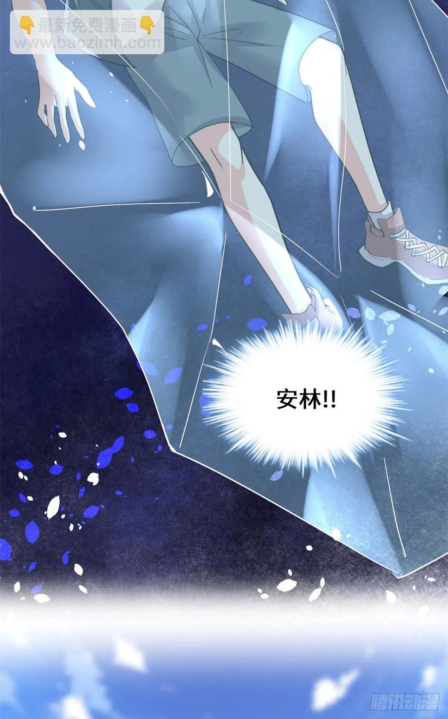 我修的可能是假仙 - 第193話 我不同意 - 2