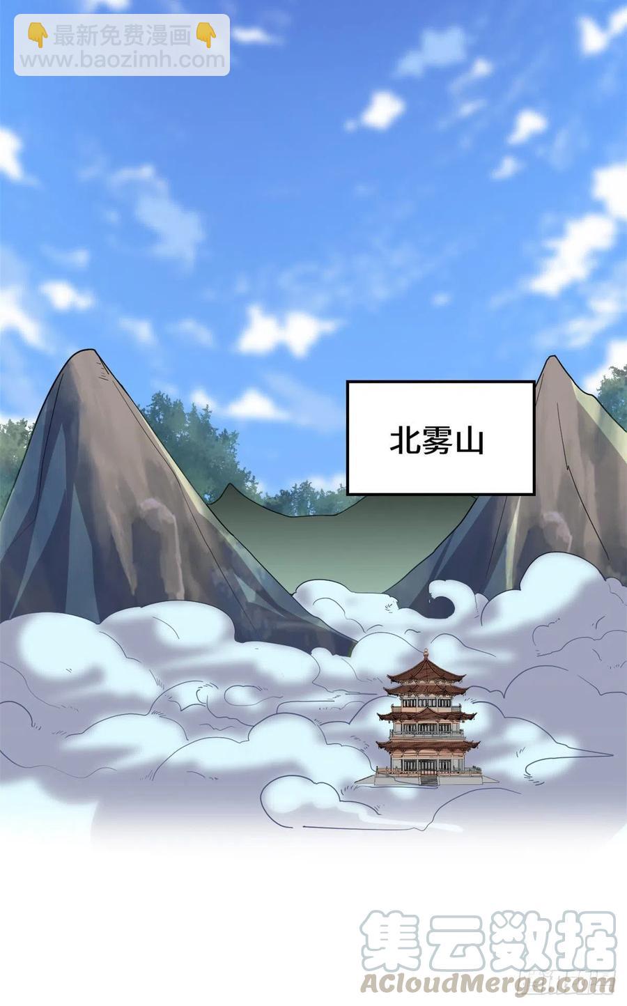 我修的可能是假仙 - 第193話 我不同意 - 3