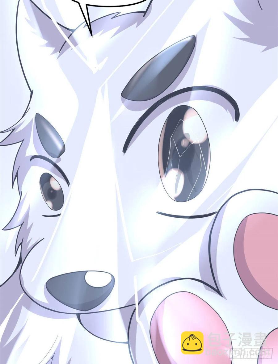 我修的可能是假仙 - 第193話 我不同意 - 4