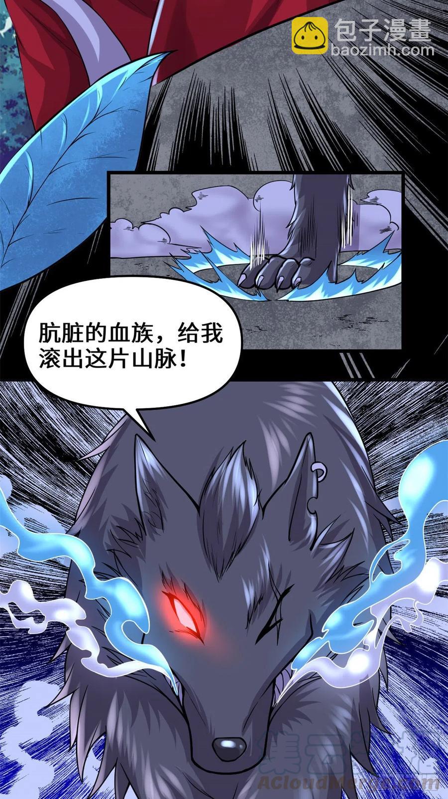 我修的可能是假仙 - 195 有你們在真好 - 3