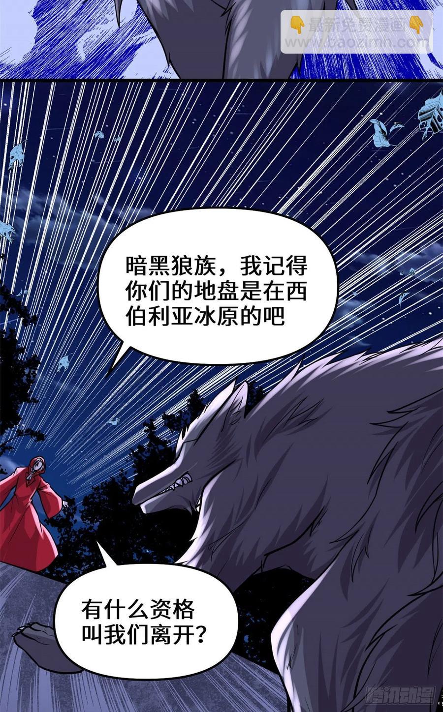 我修的可能是假仙 - 195 有你們在真好 - 4