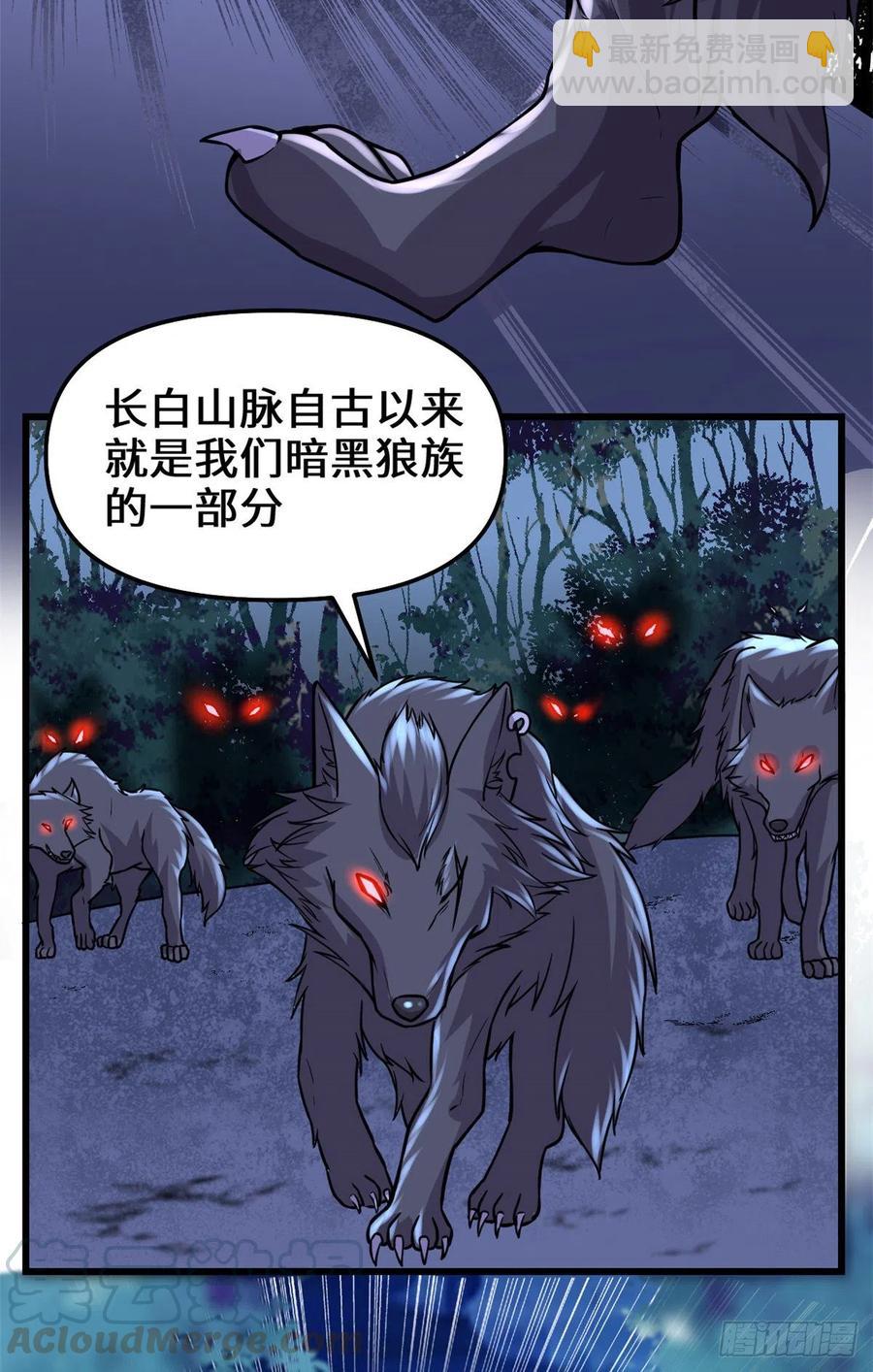 我修的可能是假仙 - 195 有你們在真好 - 5