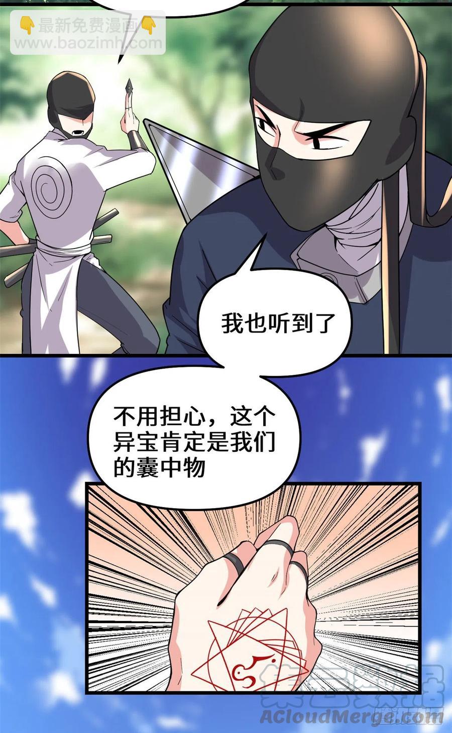 我修的可能是假仙 - 195 有你們在真好 - 1