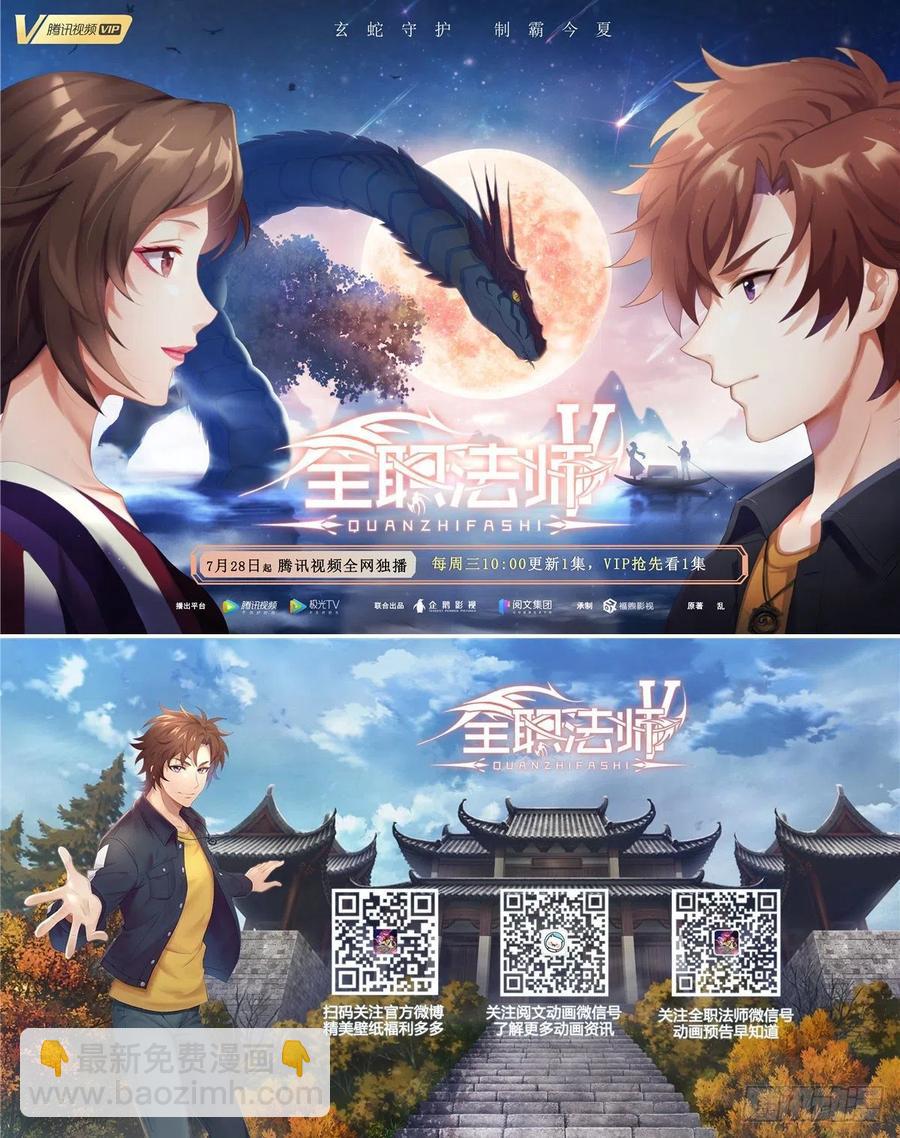 我修的可能是假仙 - 195 有你們在真好 - 1