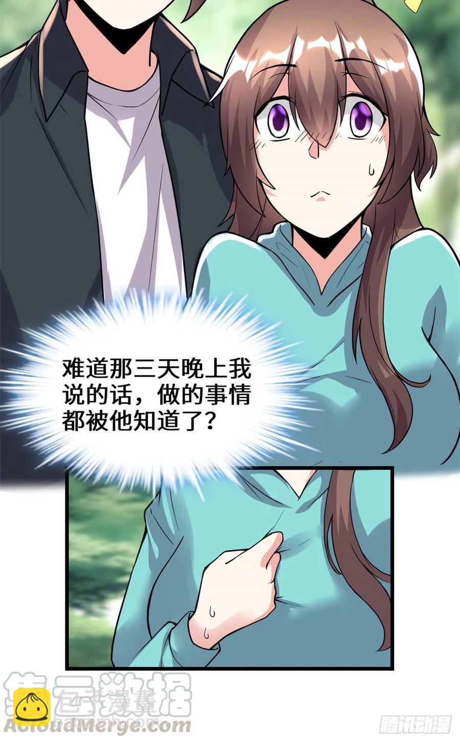 我修的可能是假仙 - 195 有你們在真好 - 2